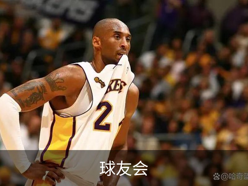 球友会·(千亿)官方网站
